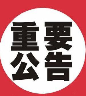  2017年在职研究生报名时间由教育部正式公布