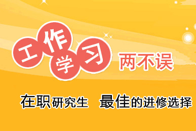 注意啦!2017年一月联考报名流程来袭