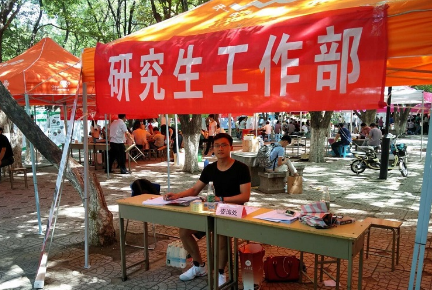 山东大学研究生迎新工作圆满结束