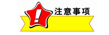 2017年非全日制研究生一月联考报名注意事项