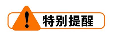 2017年清华大学在职研究生一月联考的报名注意事项有哪些？