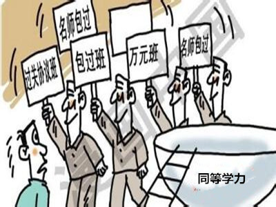 2017在职研究生同等学力申硕课程班学费必须要一次性缴清吗?