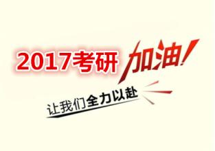 2017年西安交大在职研究生好考吗