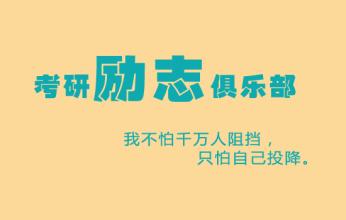 2017年如何报考工程硕士在职研究生?