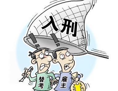 惊爆：2017年考研广东省28人作弊被取消成绩