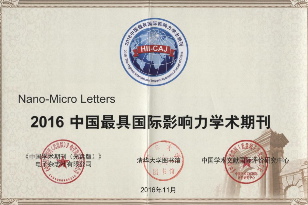 上海交通大学英文学术期刊“Nano-Micro Letters”2016年获三项大奖