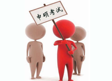 在职研究生同等学力申硕要做什么准备呢?