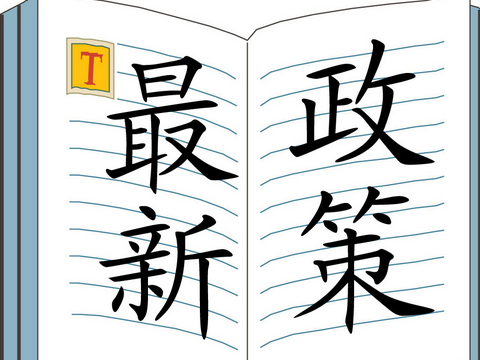 最新政策改革：在职研究生单证能转双证吗?