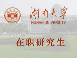 报名湖南昌大学学在职研究生考试难度大吗?