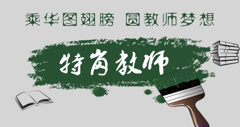 特岗教师是否可以报考在职研究生，有哪些条件？