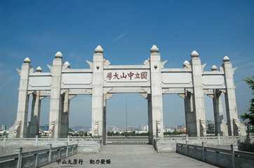 中山大学在职研究生难考吗，取决于你选择何种报考方式！