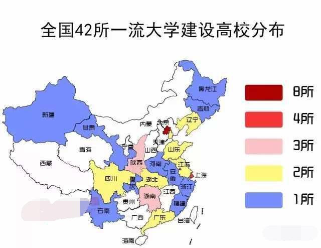 一张图告诉你各个省42所“双一流”大学分布情况