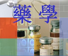 是否知道，药学非全日制研究生报考条件是什么?