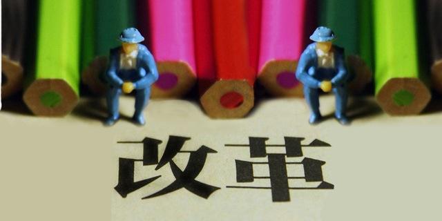 政策改革：在职研究生取消了吗?