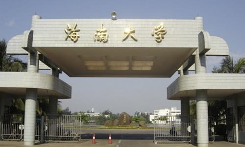 海南昌大学学在职硕士报名需要注意什么?