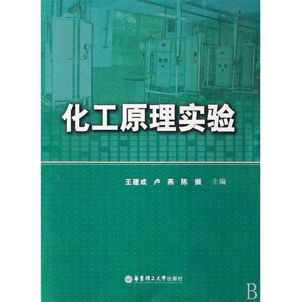 2018年浙江大学化工原理硕士研究生考试大纲