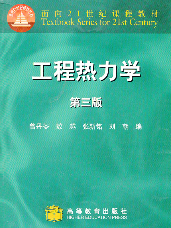 浙江工业大学2018年工程热力学专业学位硕士研究生招生考试自命题科目考试大纲