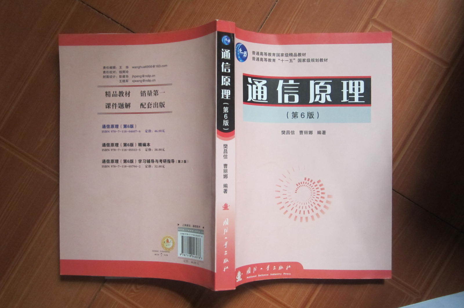 浙江工业大学2018年通信原理学术型硕士研究生入学考试自命题科目考试大纲