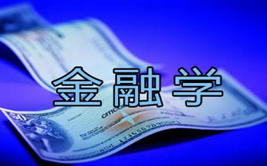 金融学在职研究生可以进投行工作吗?