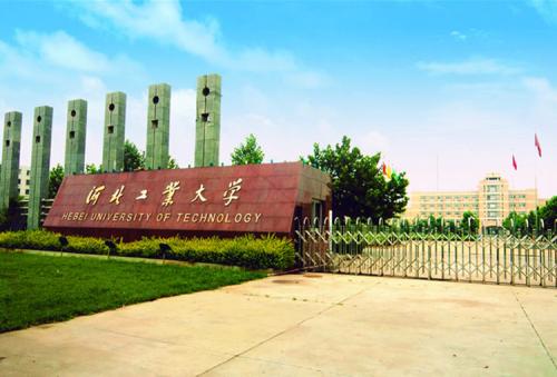 河北工业大学项目管理专业在职研究生招生详情介绍