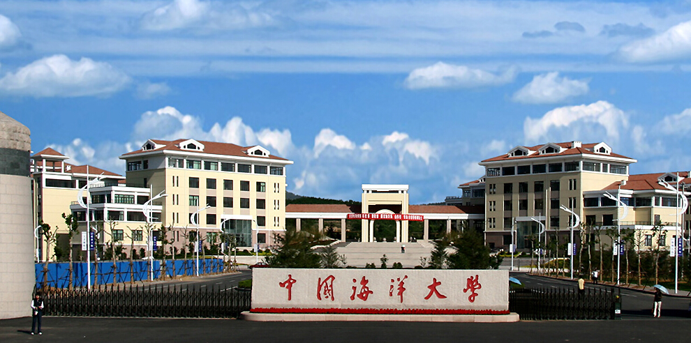中国海洋大学在山东省研究生教育质量提升计划建设项目申报中获佳绩