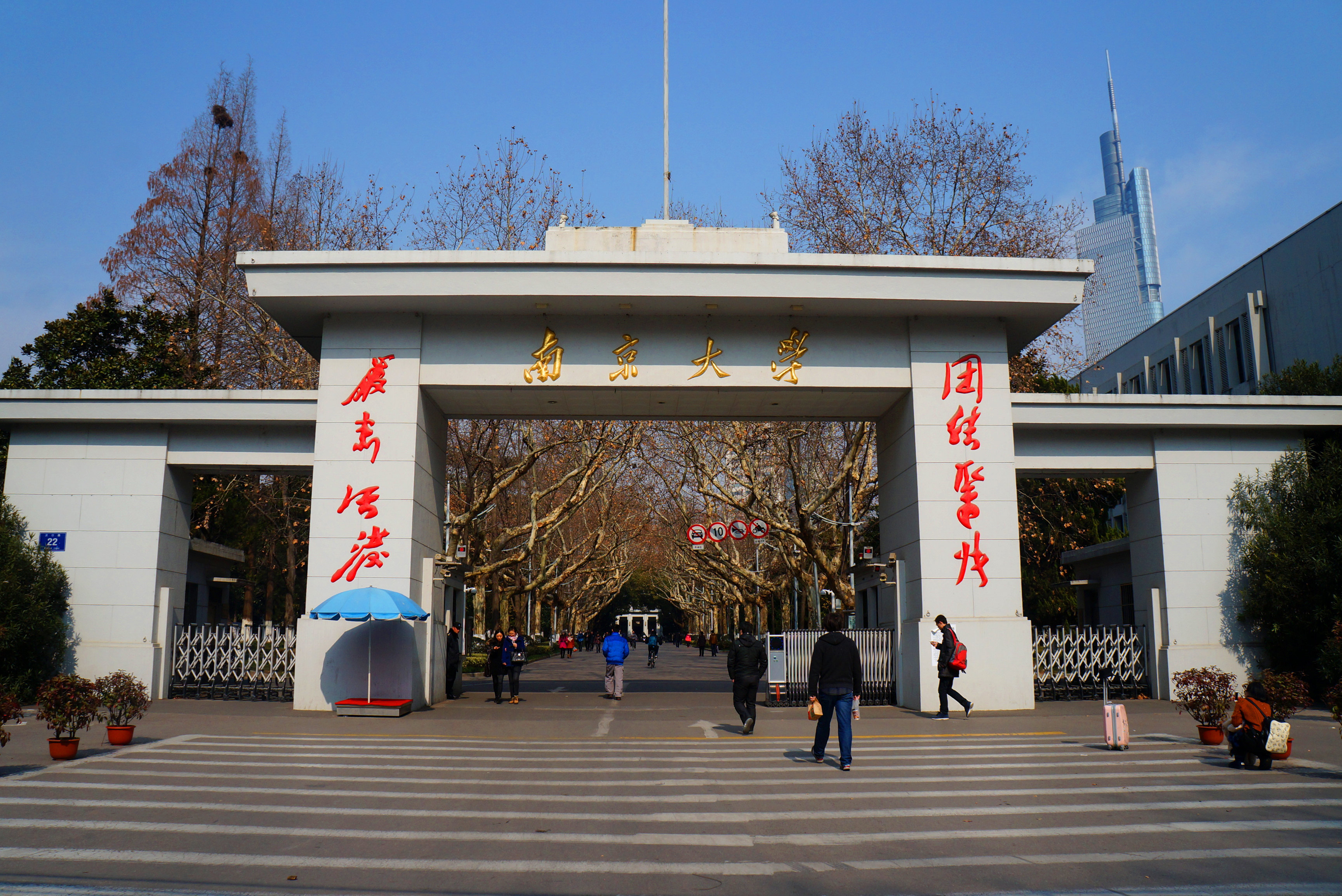 南京大学2018年全国硕士研究生入学考试南京大学报名点通知