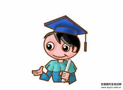 中国政法大学2017年下半年同等学力申请硕士学位人员资格审查和学位课考试的通知