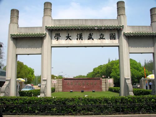 2018年硕士研究生报名武汉大学报考点网上确认公告