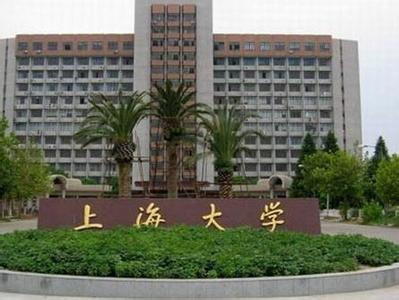 上海大学关于组织2018年上半年汉语教师志愿者报名的通知