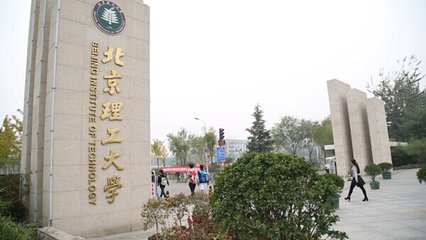 2018年北京理工大学现场确认流程及注意事项