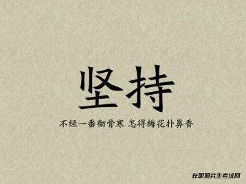 华南师范大学关于评选2016—2017学年研究生先进个人的通知