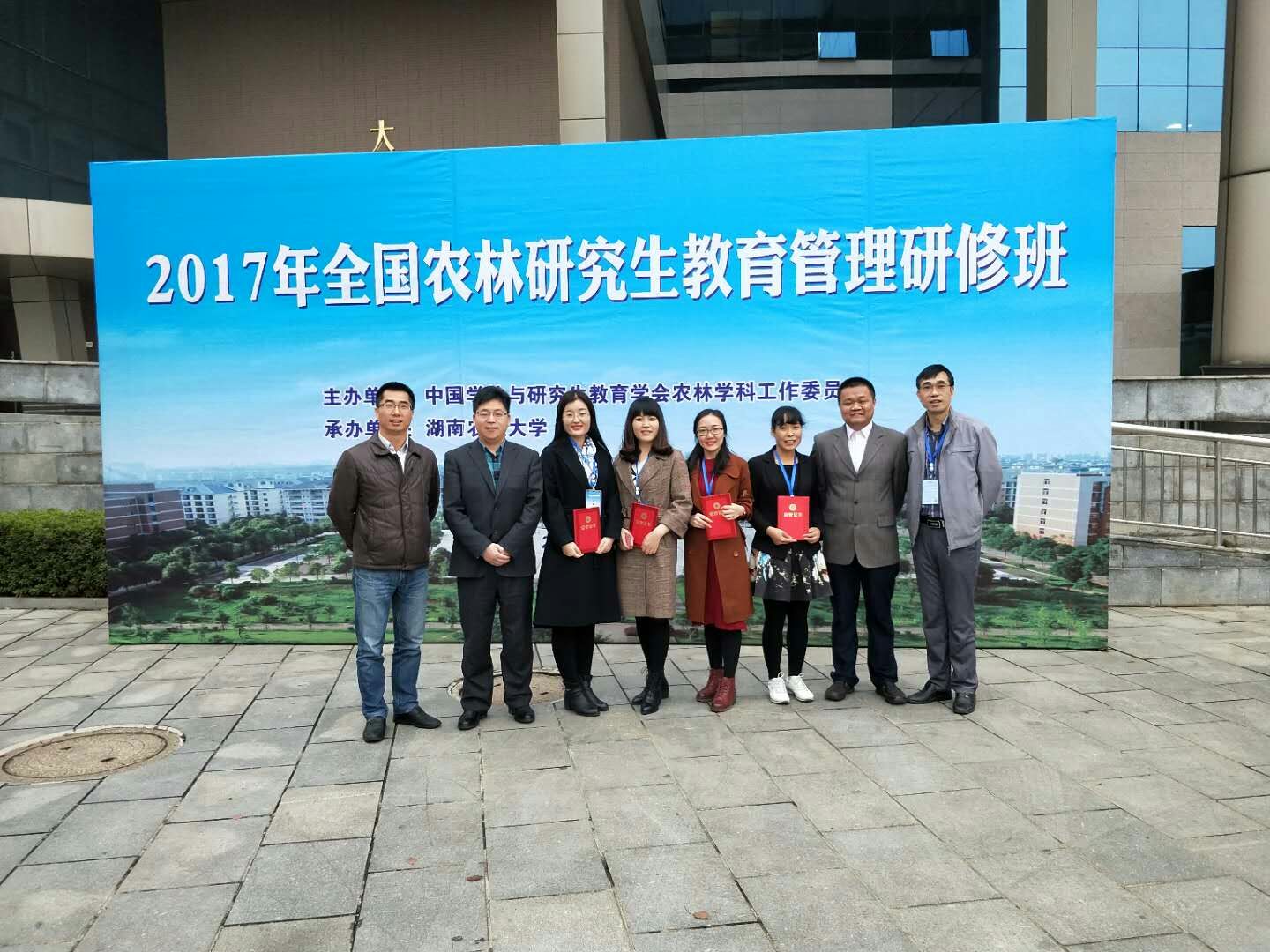 西北农林科技大学参加全国农林研究生教育管理研修成果丰硕