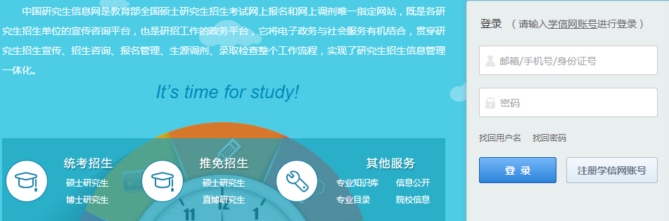 2018年全国硕士研究生调剂报考流程，你知道吗?