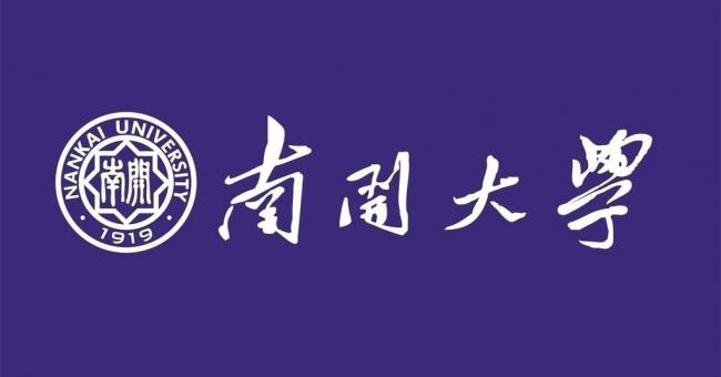 2018年南开大学在职研究生考试科目及时间安排