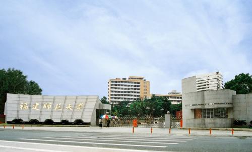 福建师范大学举行世界史一级学科博士学位授权点合格评估会