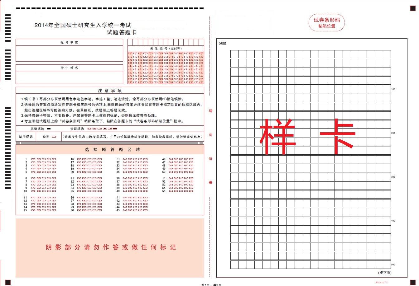 2018年硕士研究生考试在即，天津市高招办再次提示考生：