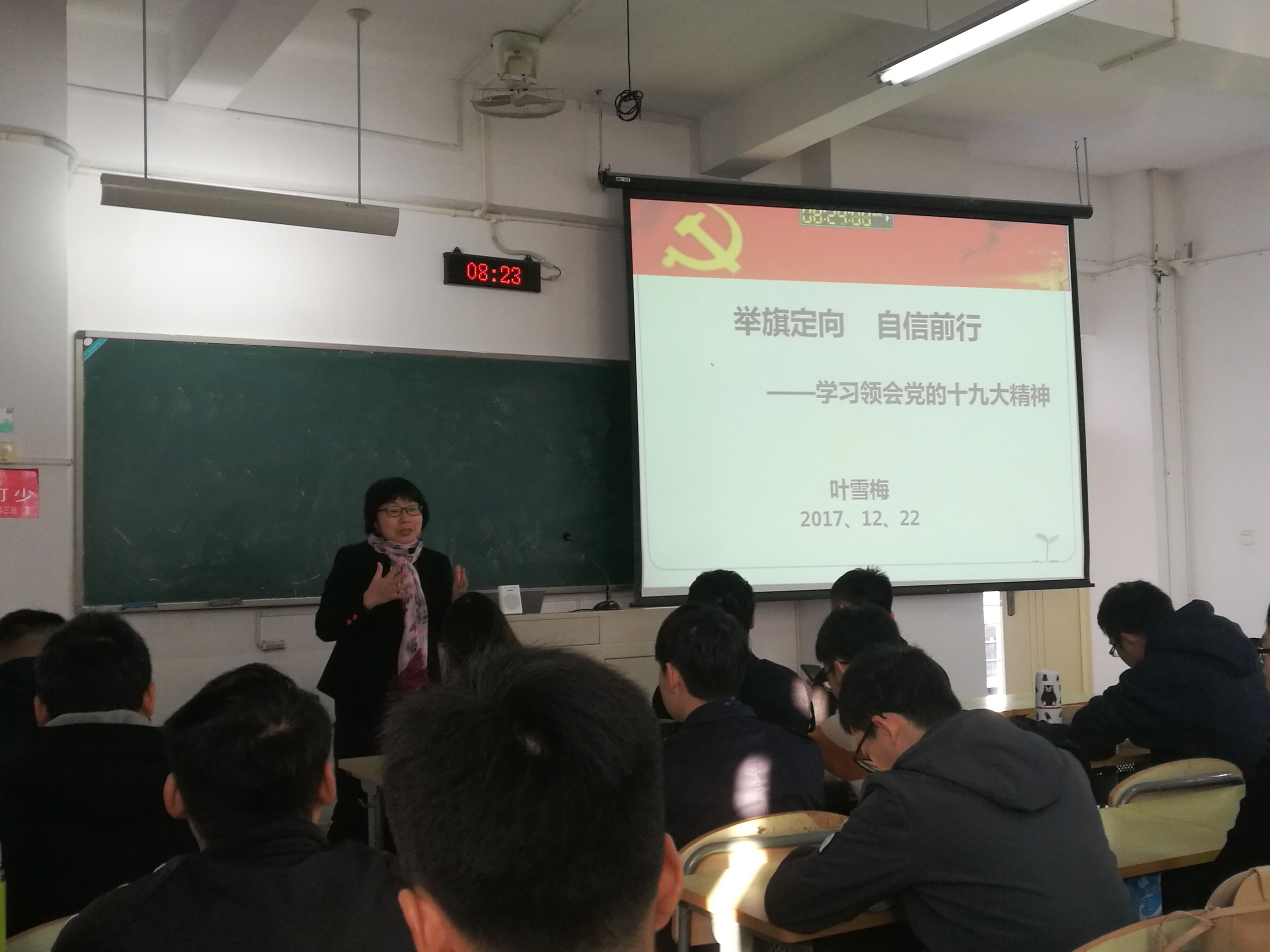 厦门理工马克思主义学院与体育部党委书记做十九大精神宣讲