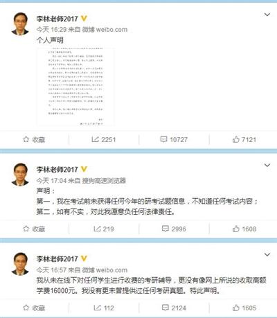 教育部否认考研泄题 专家:直接泄题者少 间接可能有