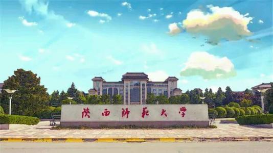 关于陕西师范大学文学院2018年招收“申请-考核”制博士研究生的通知