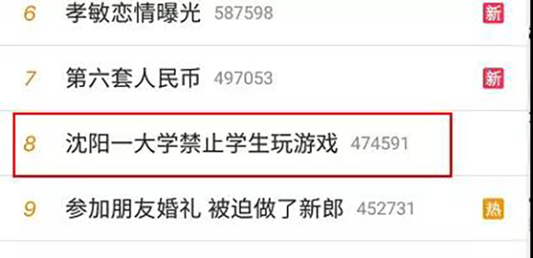 沈阳一大学禁止学生玩游戏，做法是否太过“一刀切”