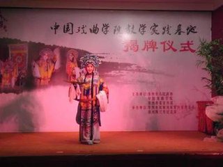 带你了解中国戏曲学院非全日制研究生