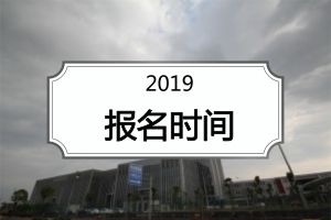 在职研究生报名时间延长是什么情况?