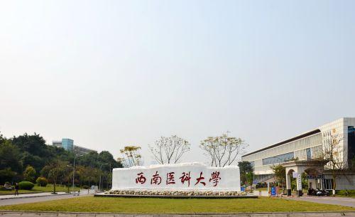 报考西南医科大学在职研究生怎么选择最适合自己的专业？