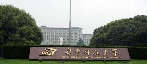 华中科技大学在职研究生如何报考?