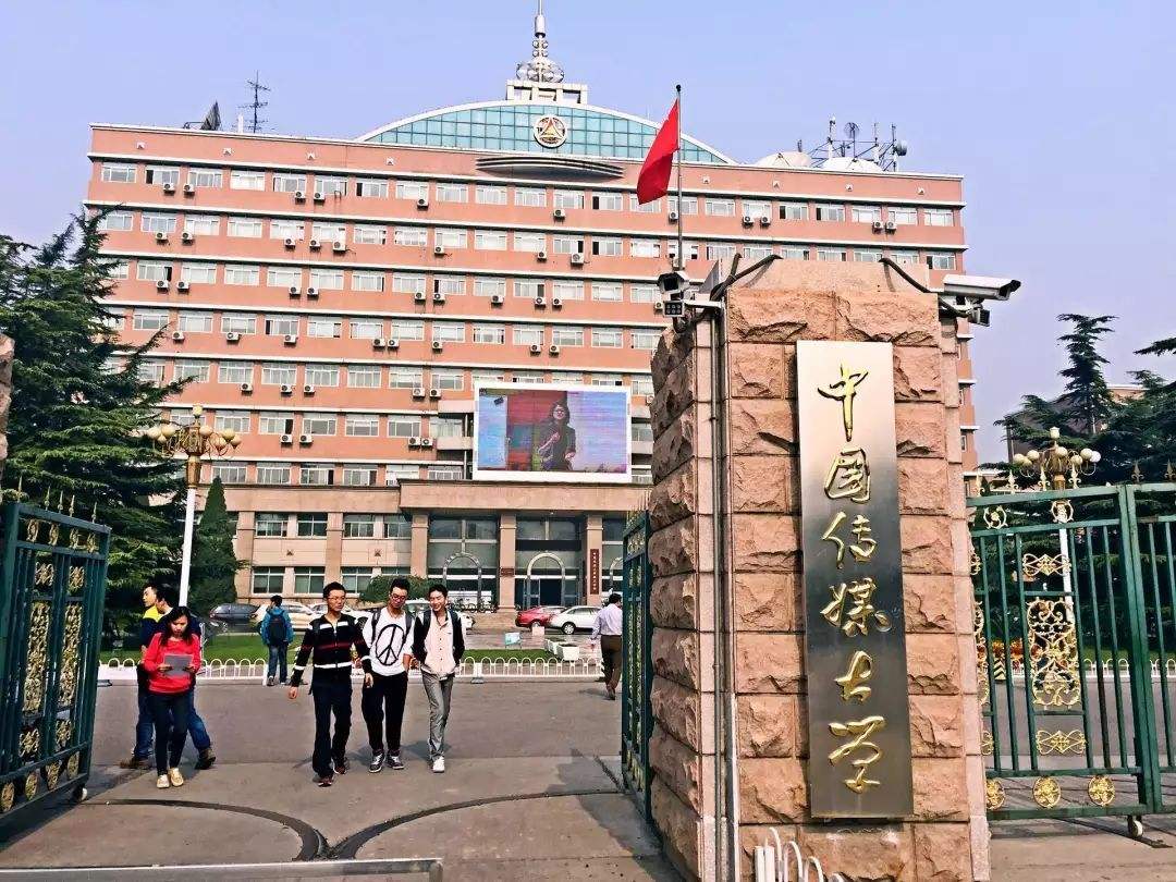 2018年中国传媒大学在职研究生报考条件是什么?