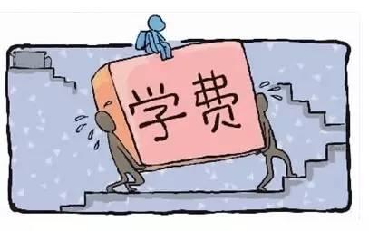 在职研究生学费是怎么缴纳的?