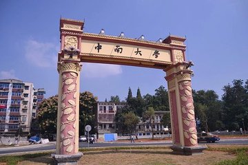 中南昌大学学在职研究生报考专业有哪些?