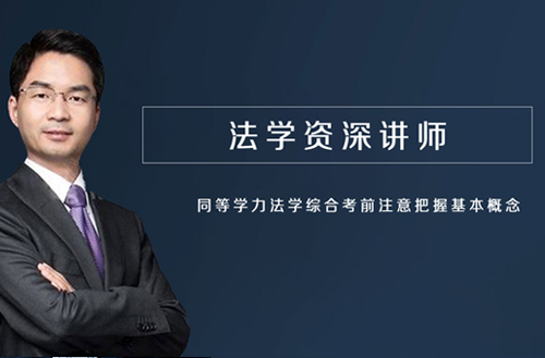 读研教育考试研究组专家叶老师直播2021考情分析，主观题现场估分​