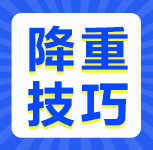 211高校取消138名研究生学位申请资格！论文“盲审”“查重”更严格!