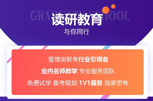 为什么选择报考MBA？怎样选择MBA院校？